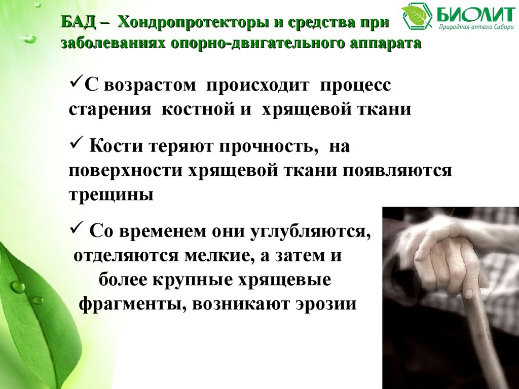 Эсобел-Арт для суставов