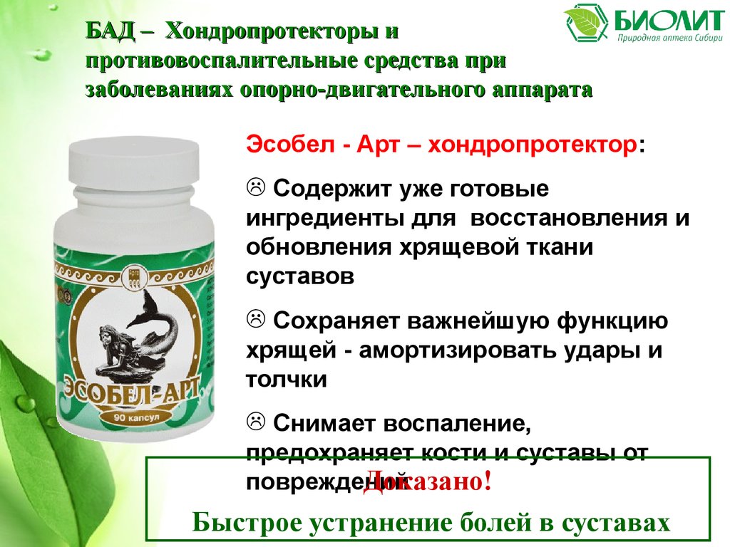 Эсобел-Арт Арго