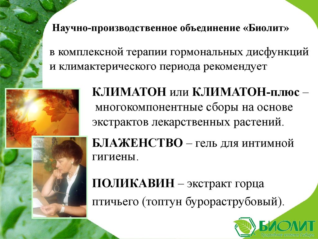 Климатон Арго