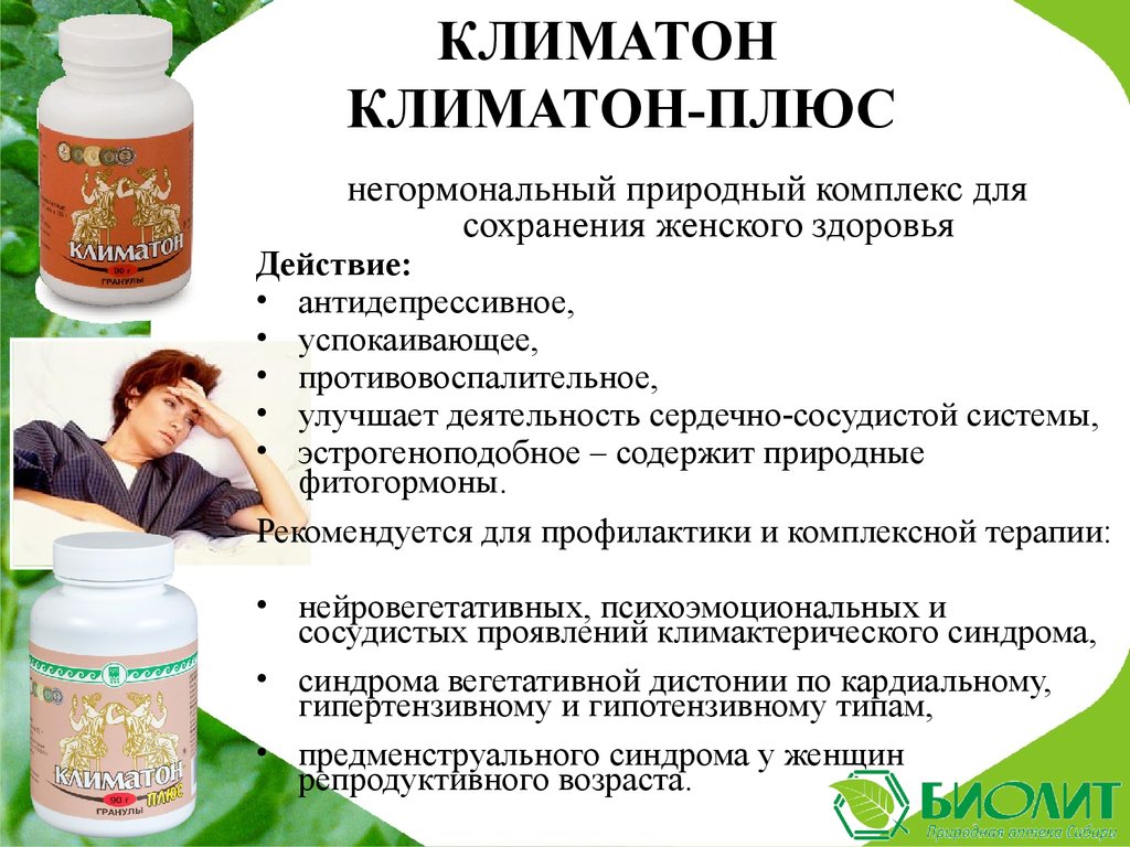 Климатон и блаженство