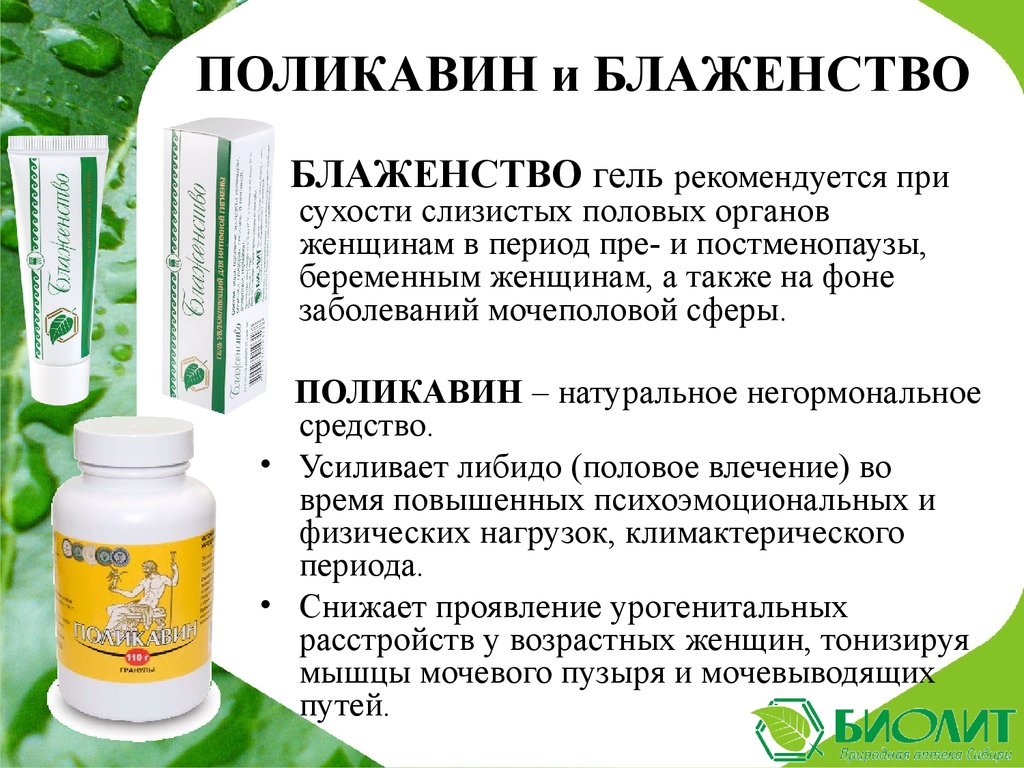 Климатон плюс
