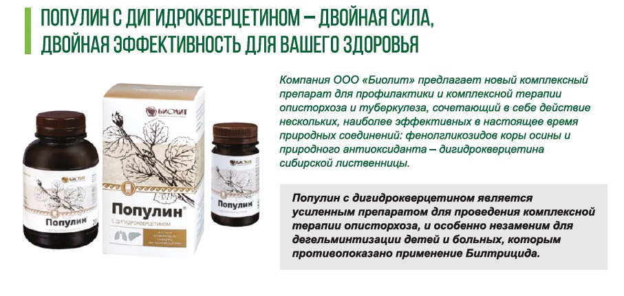 Популин Арго