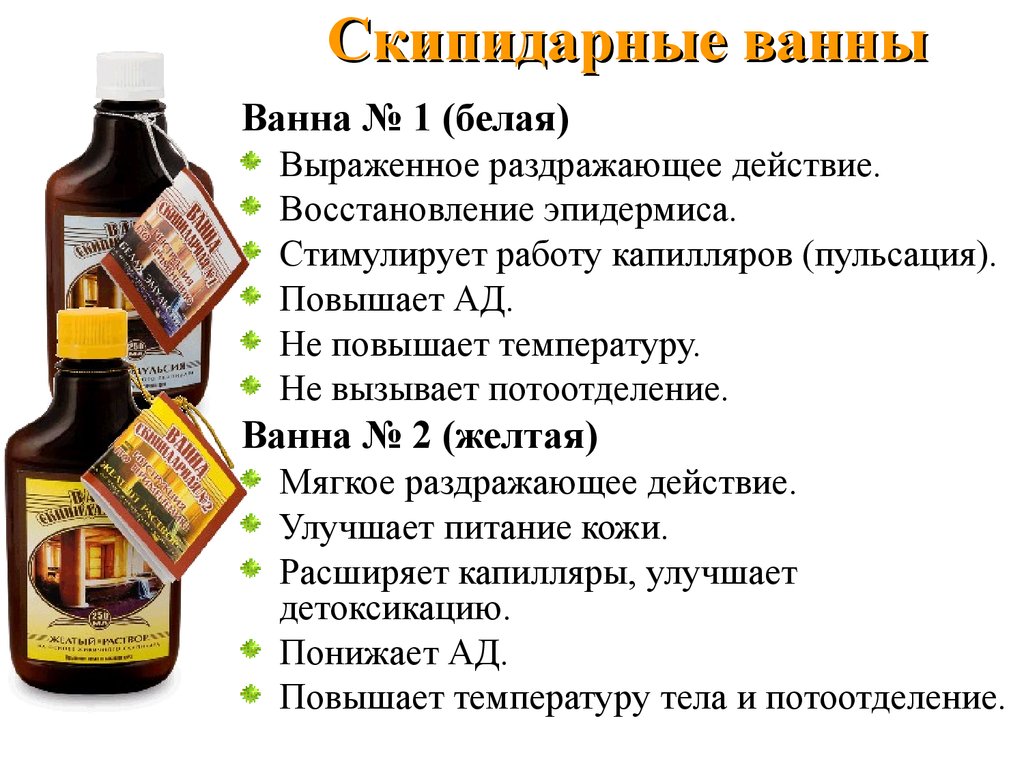 Скипидарные ванны Арго
