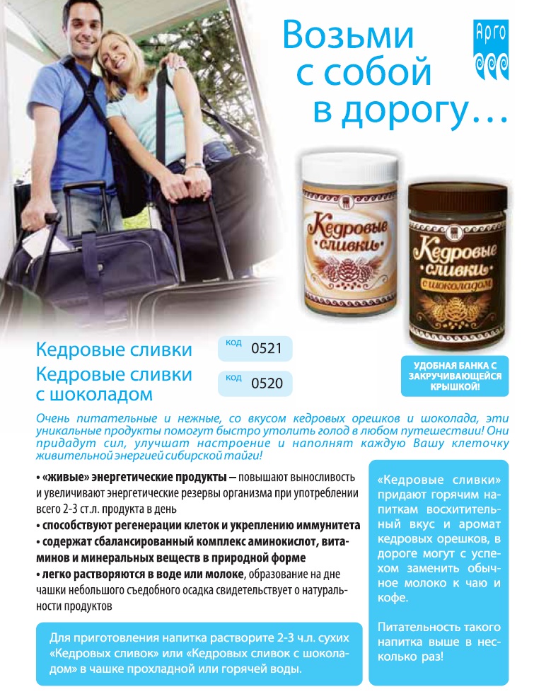 Кедровая продкция 