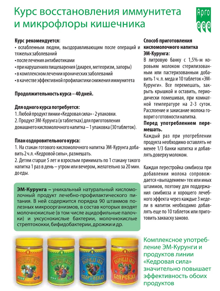 Дэльфа Арго
