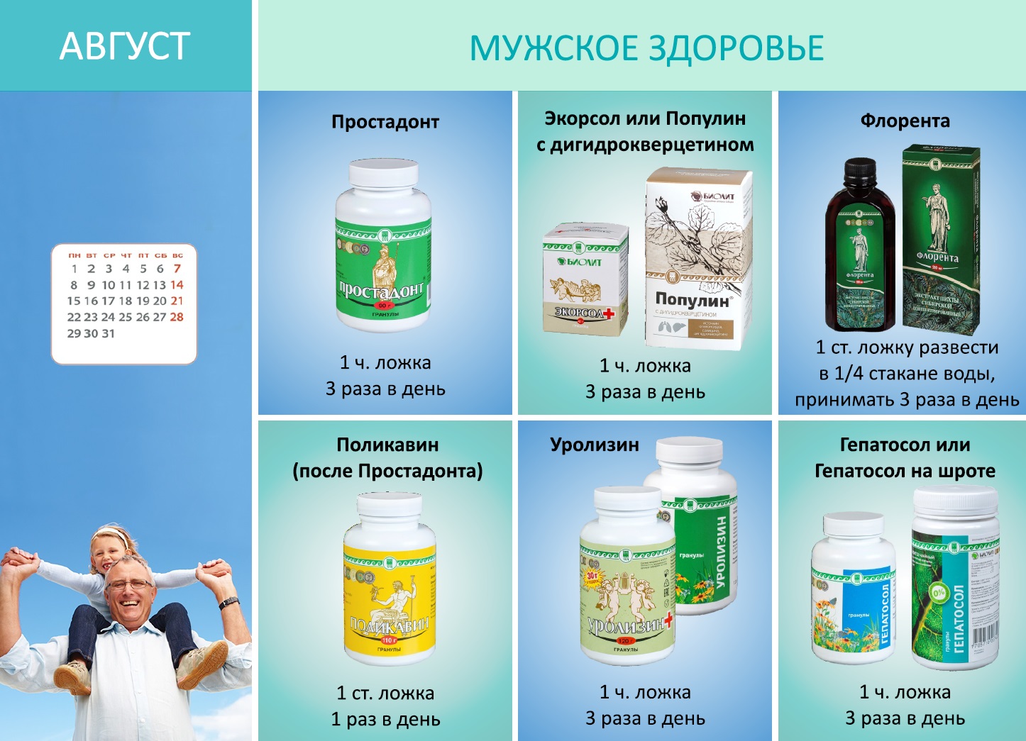 Простадонт Арго