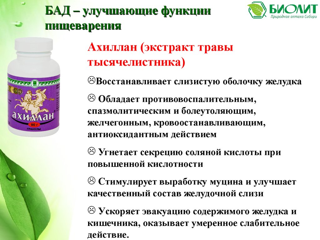 Биолит