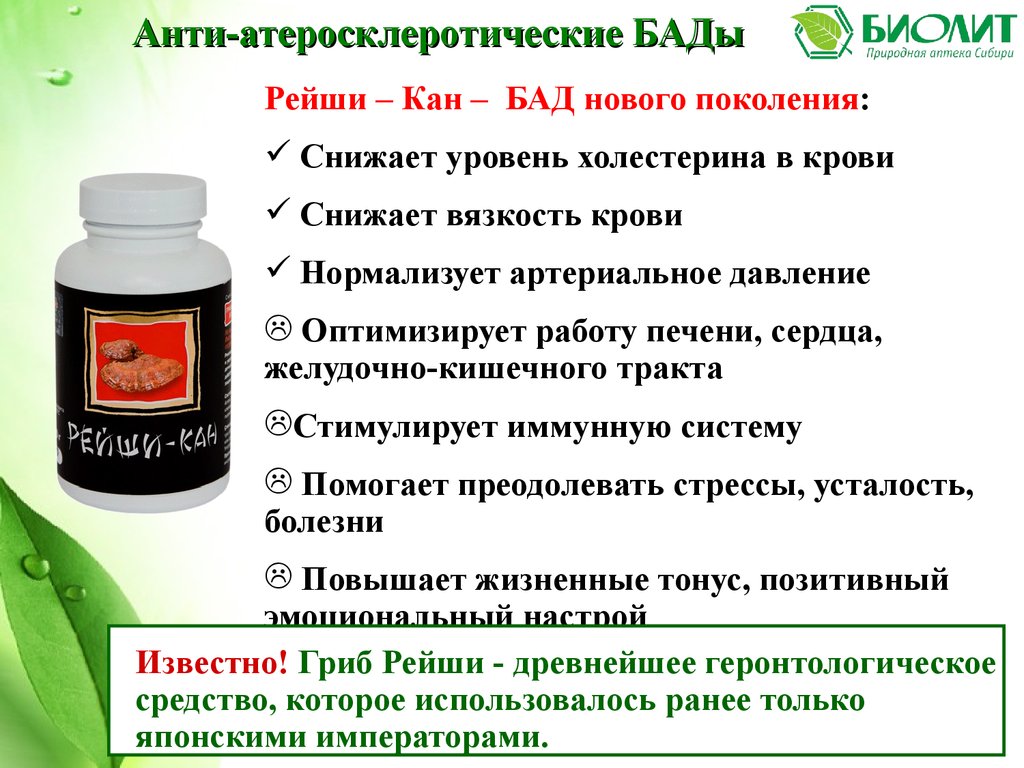 Биолит