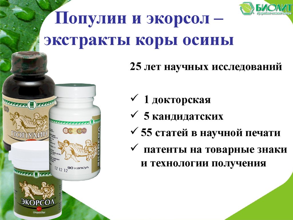 Биолит Экорсол