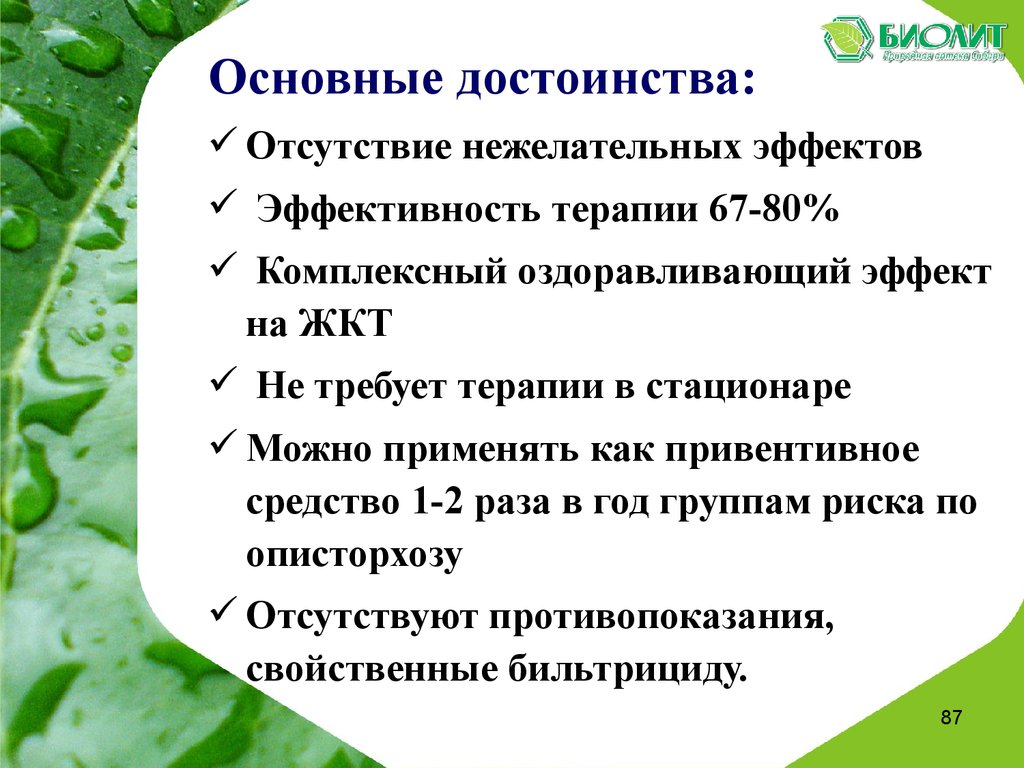 Популин