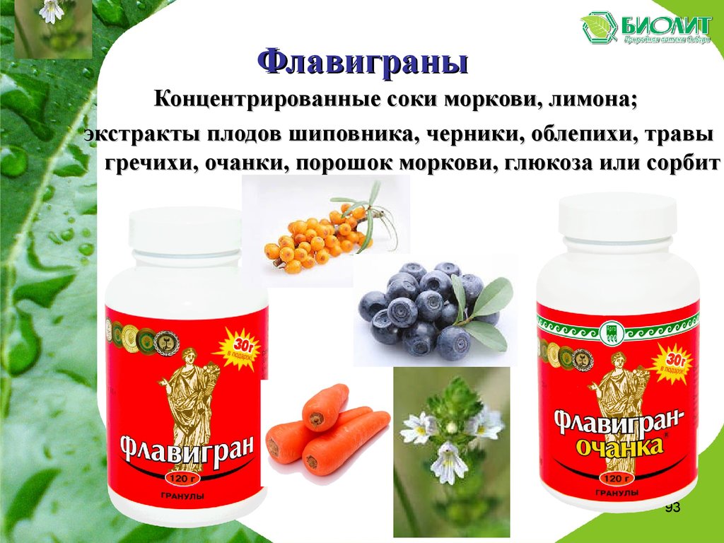 Флавигран