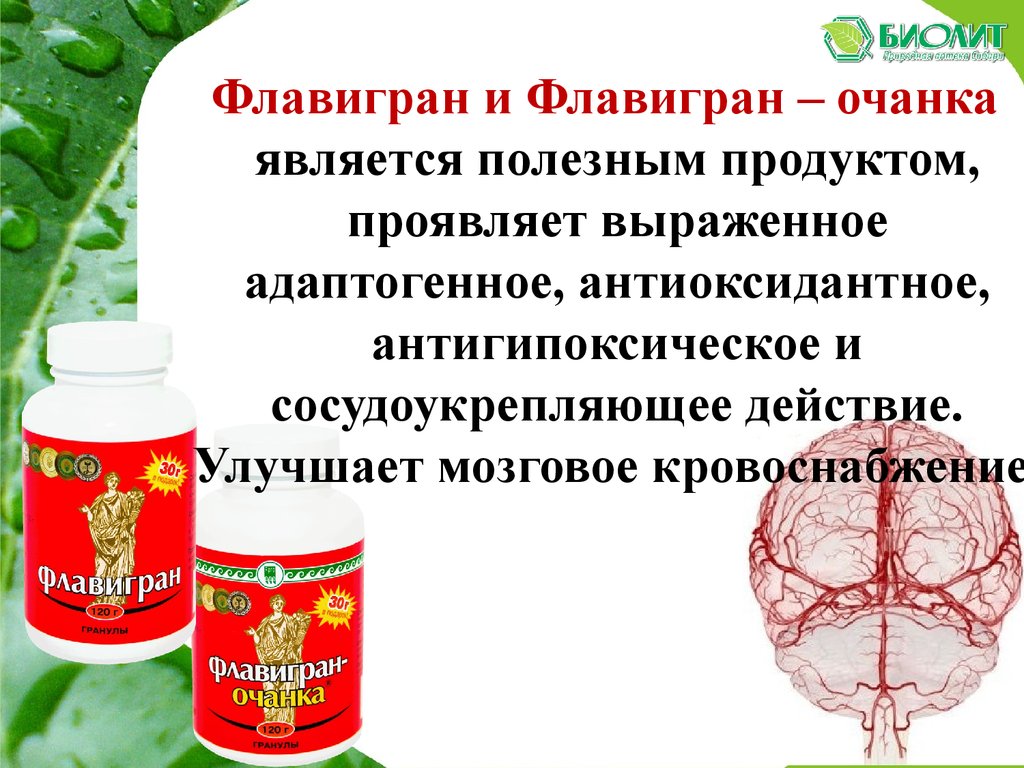 Флавигран