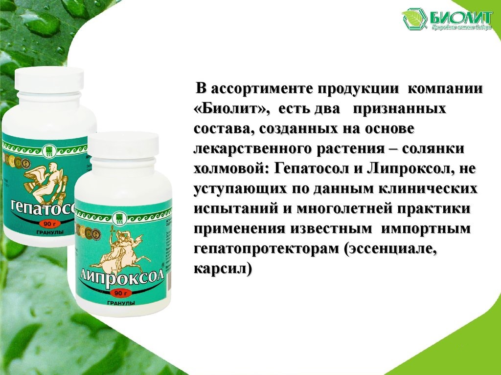 Биолит