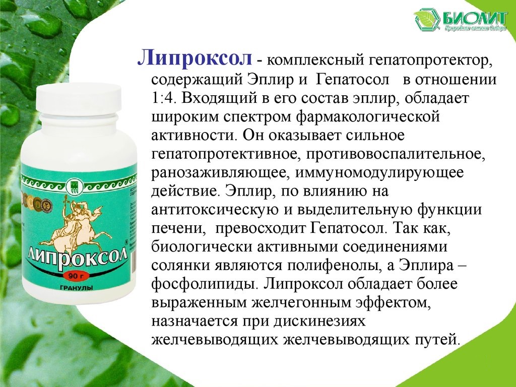 Здоровая печень Биолит
