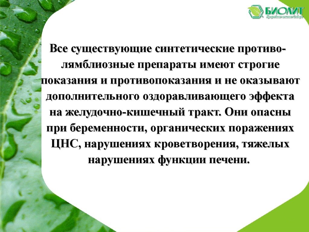 Танаксол
