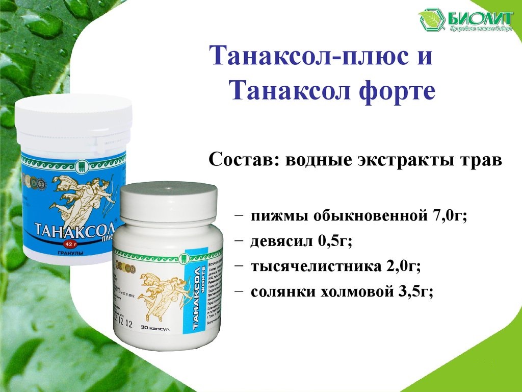Танаксол