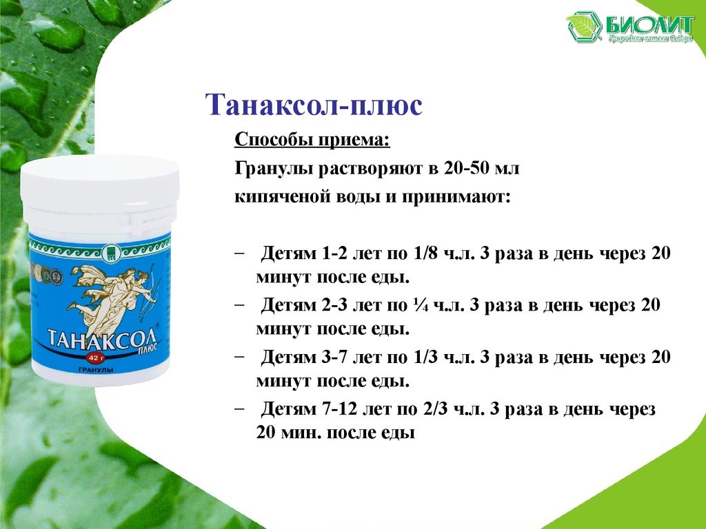 Танаксол