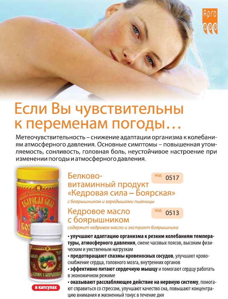 Дэльфа здоровье