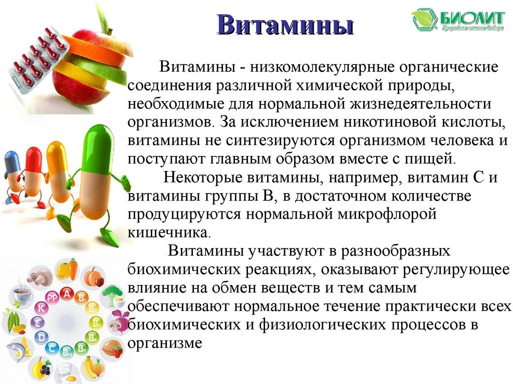 Витамикс