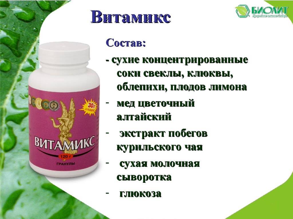 Витамикс