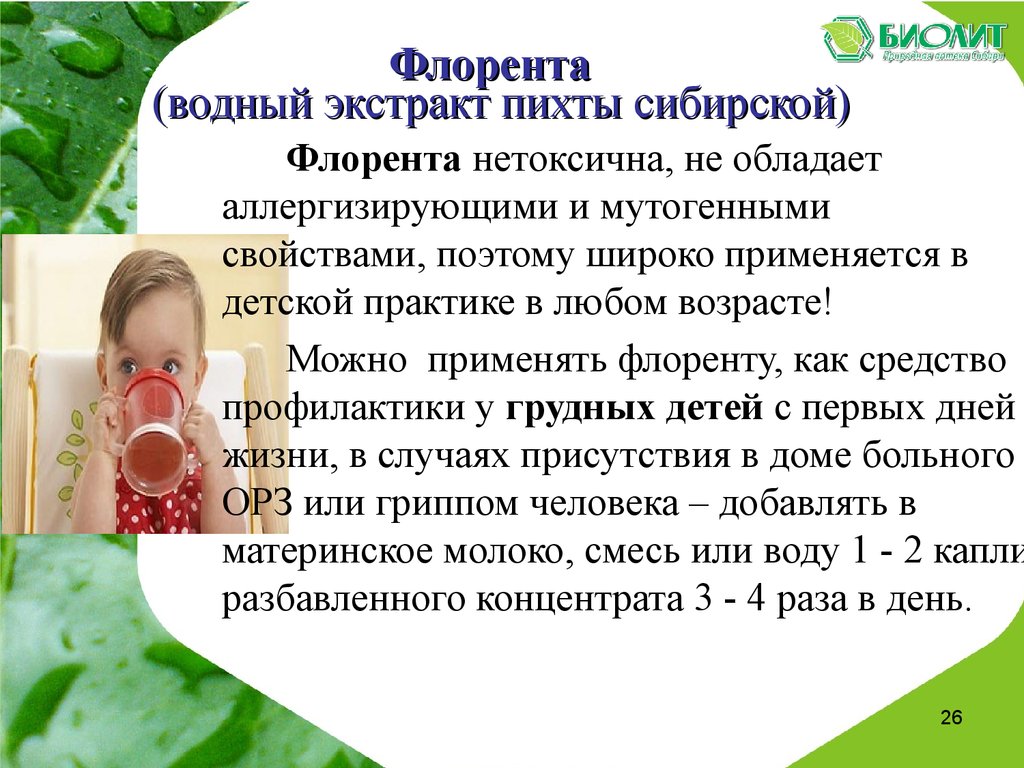 Флорента Екатеринбург
