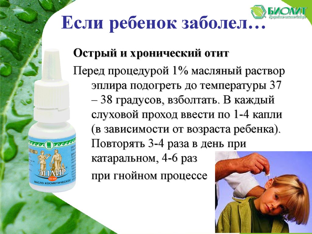 Эплир