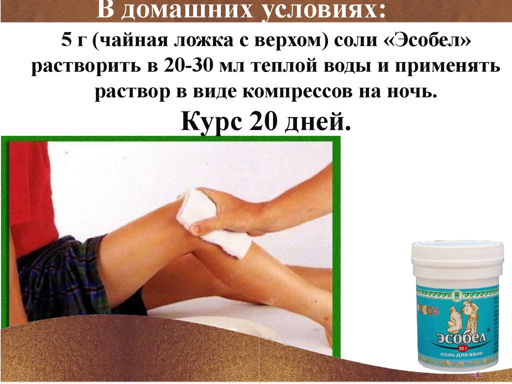 Эсобел