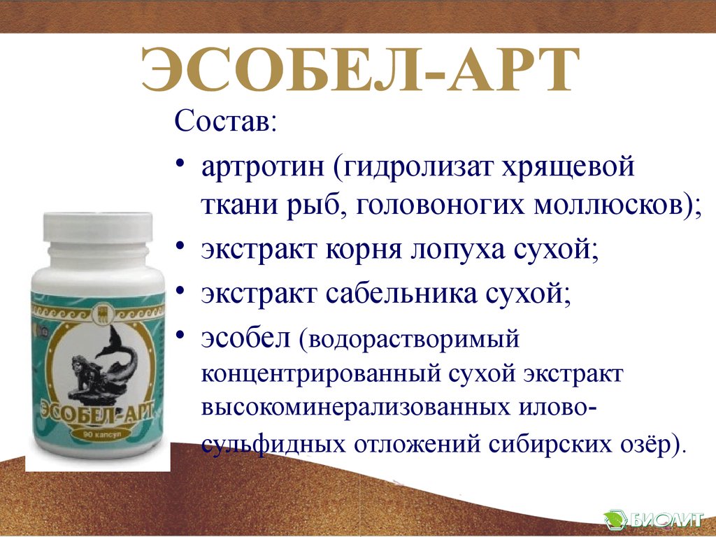 Эсобел Арт