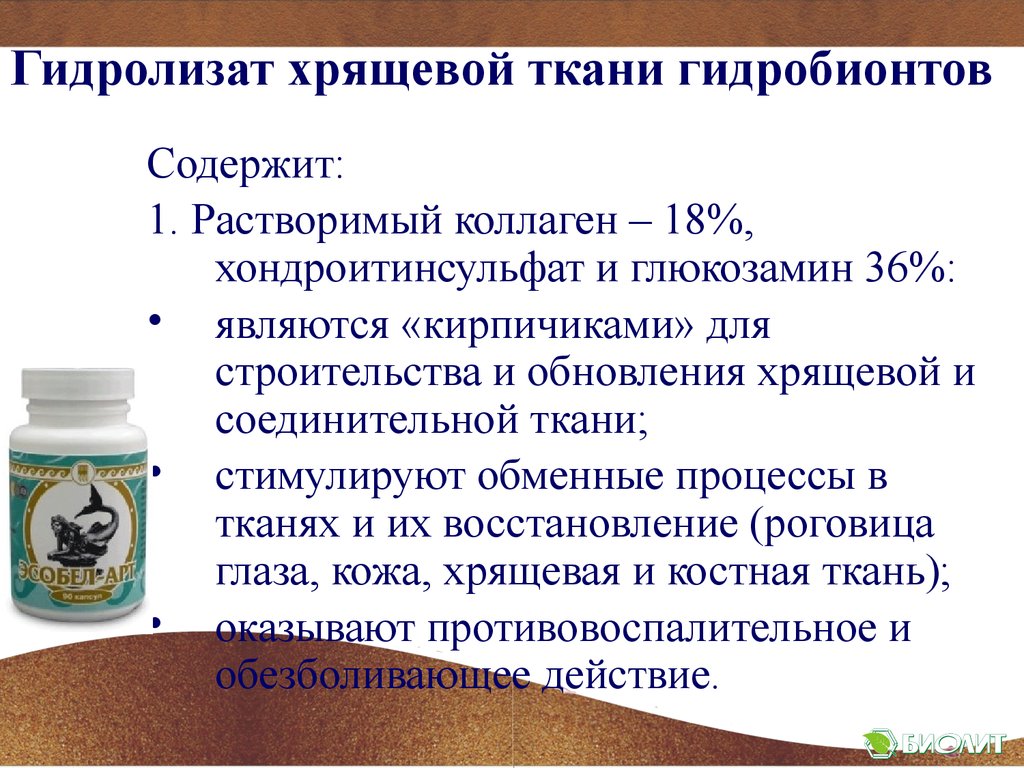Эсобел-Арт