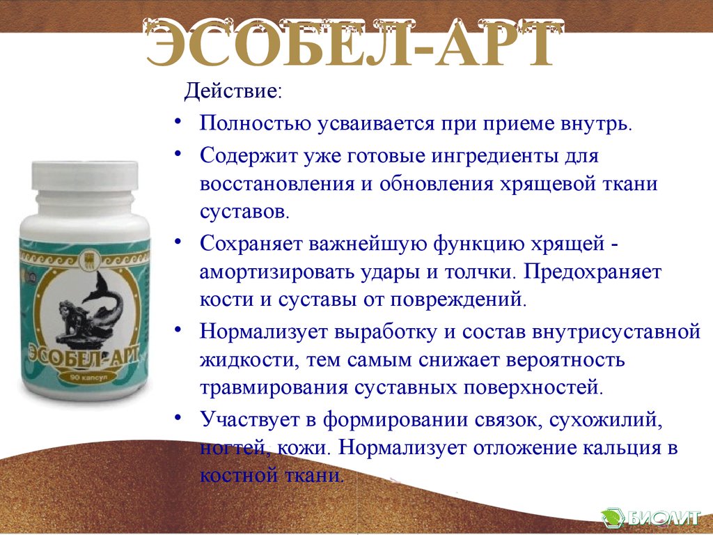 Эсобел-Арт