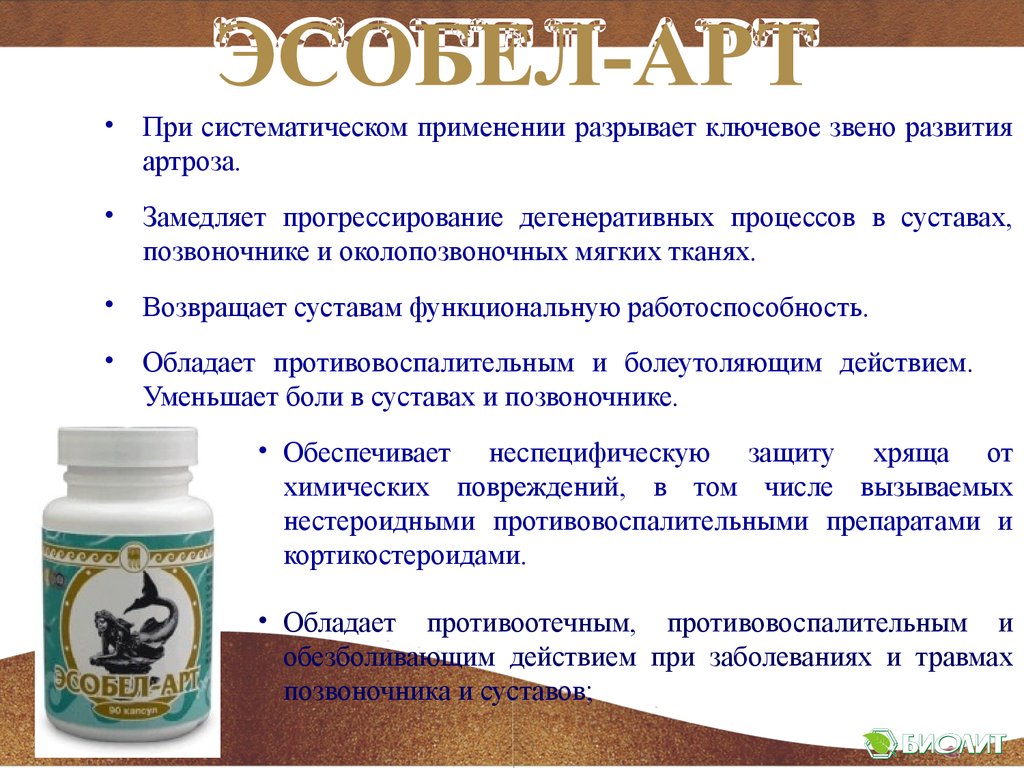 Эсобел-Арт