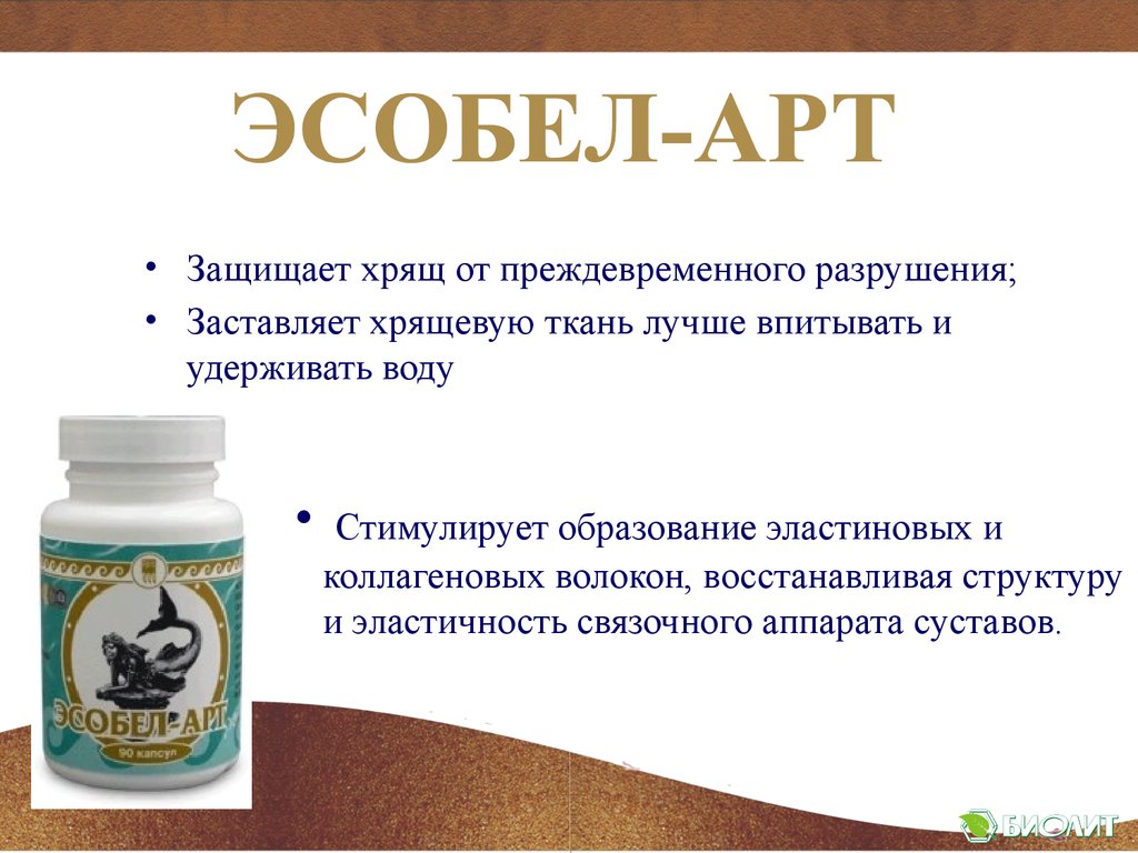Эсобел-Арт