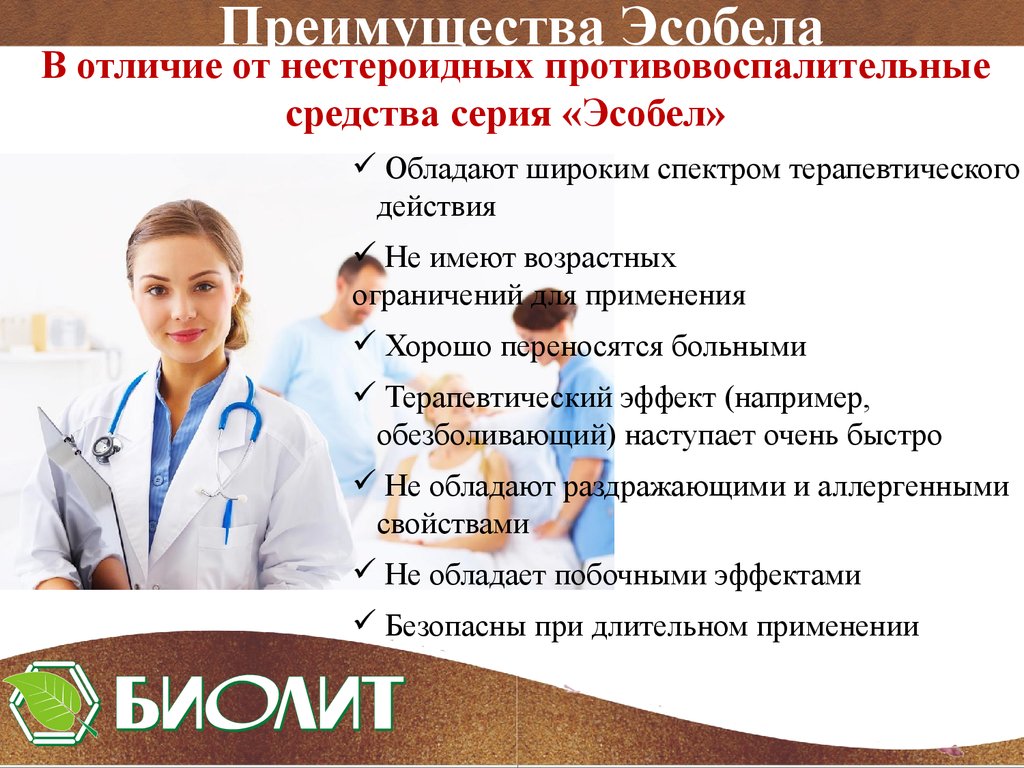Эсобел