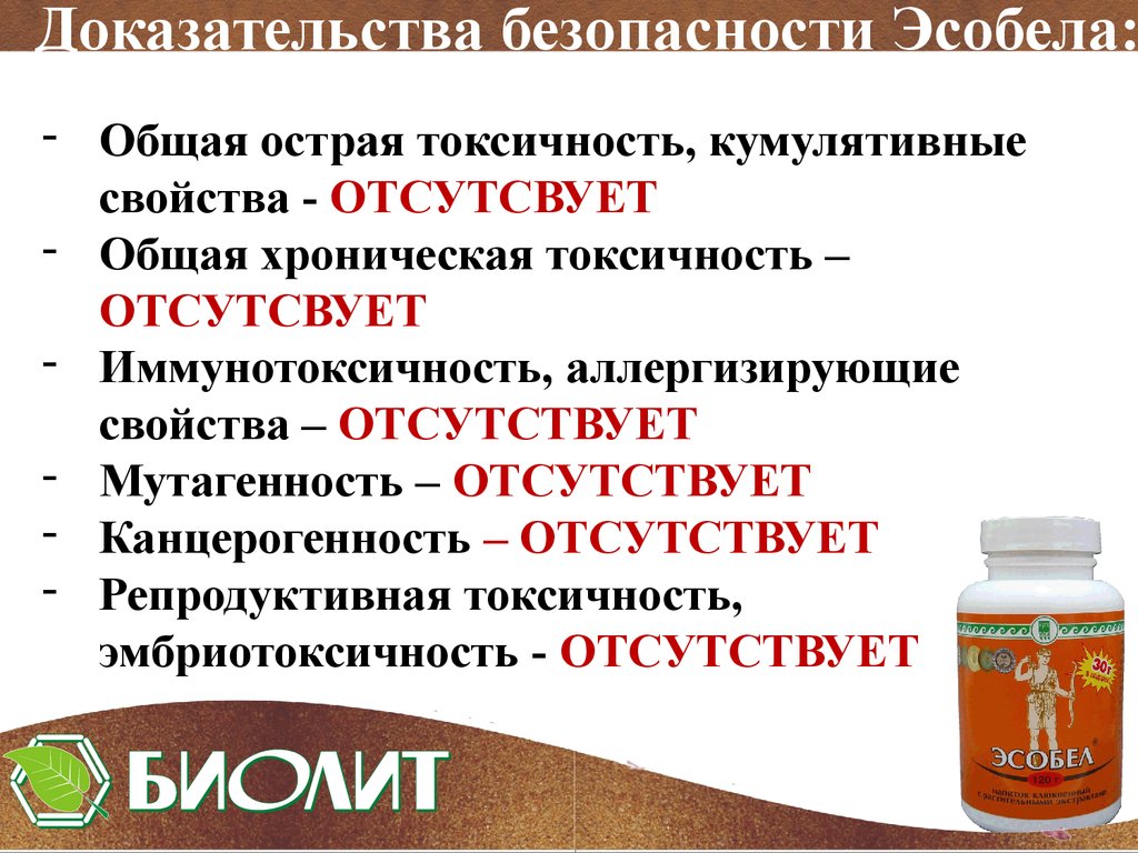 Эсобел