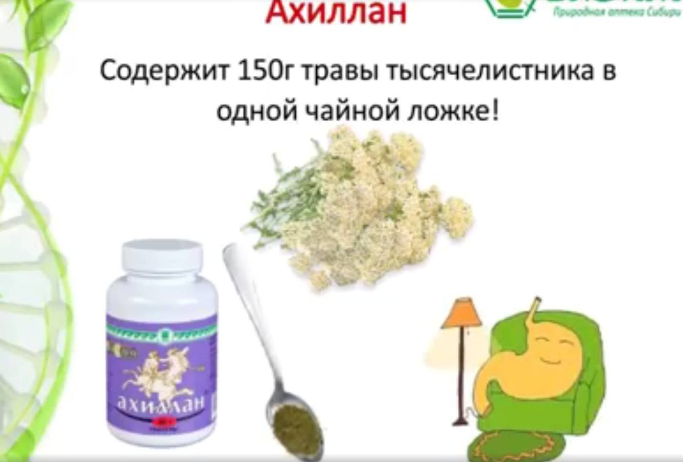 Ахиллан