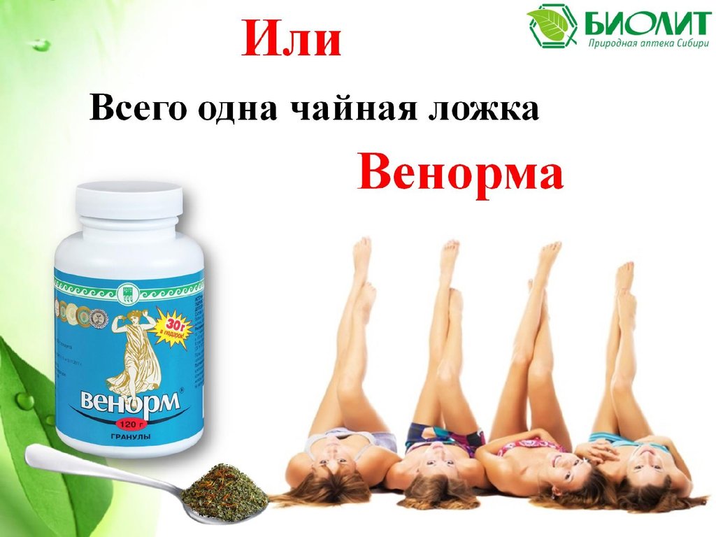 Венорм
