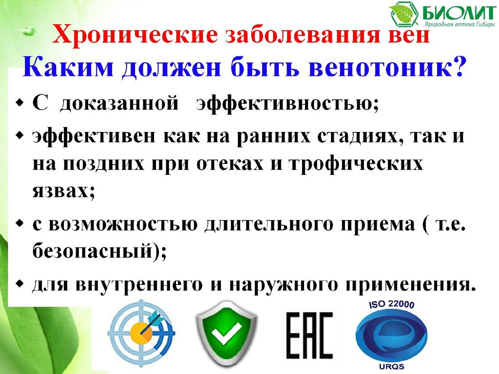 Венорм Арго
