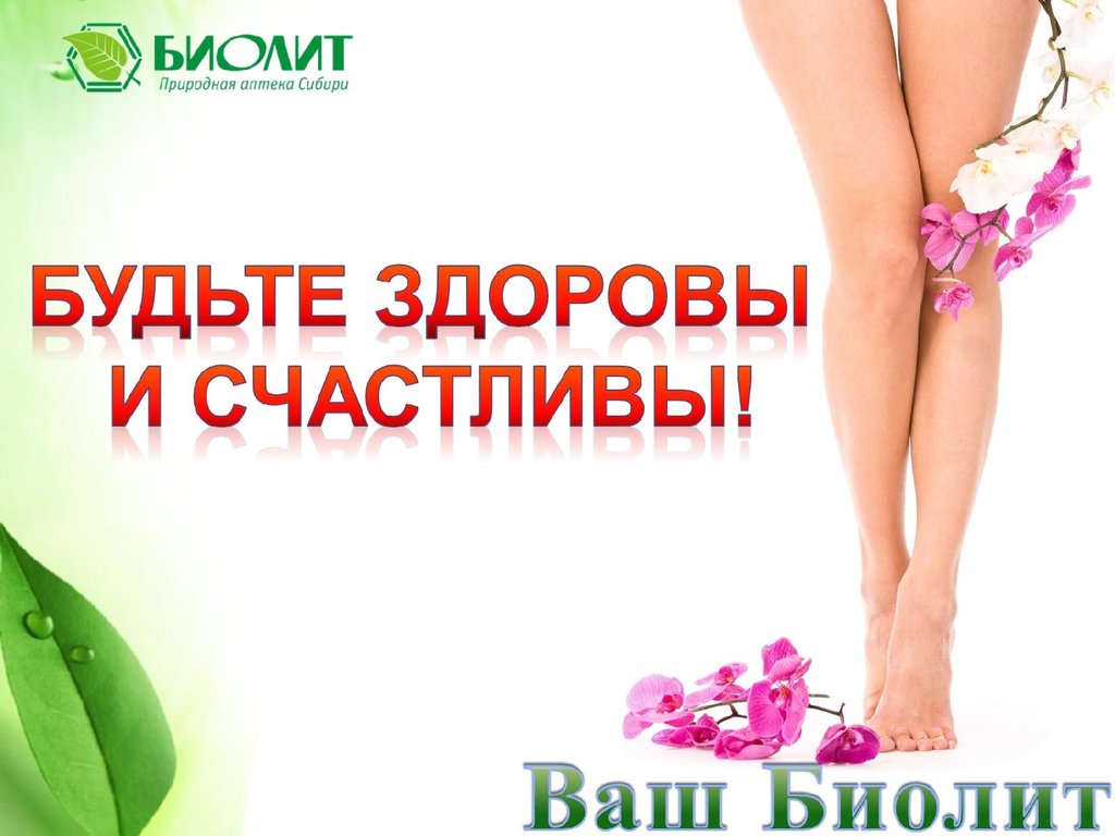Венорм