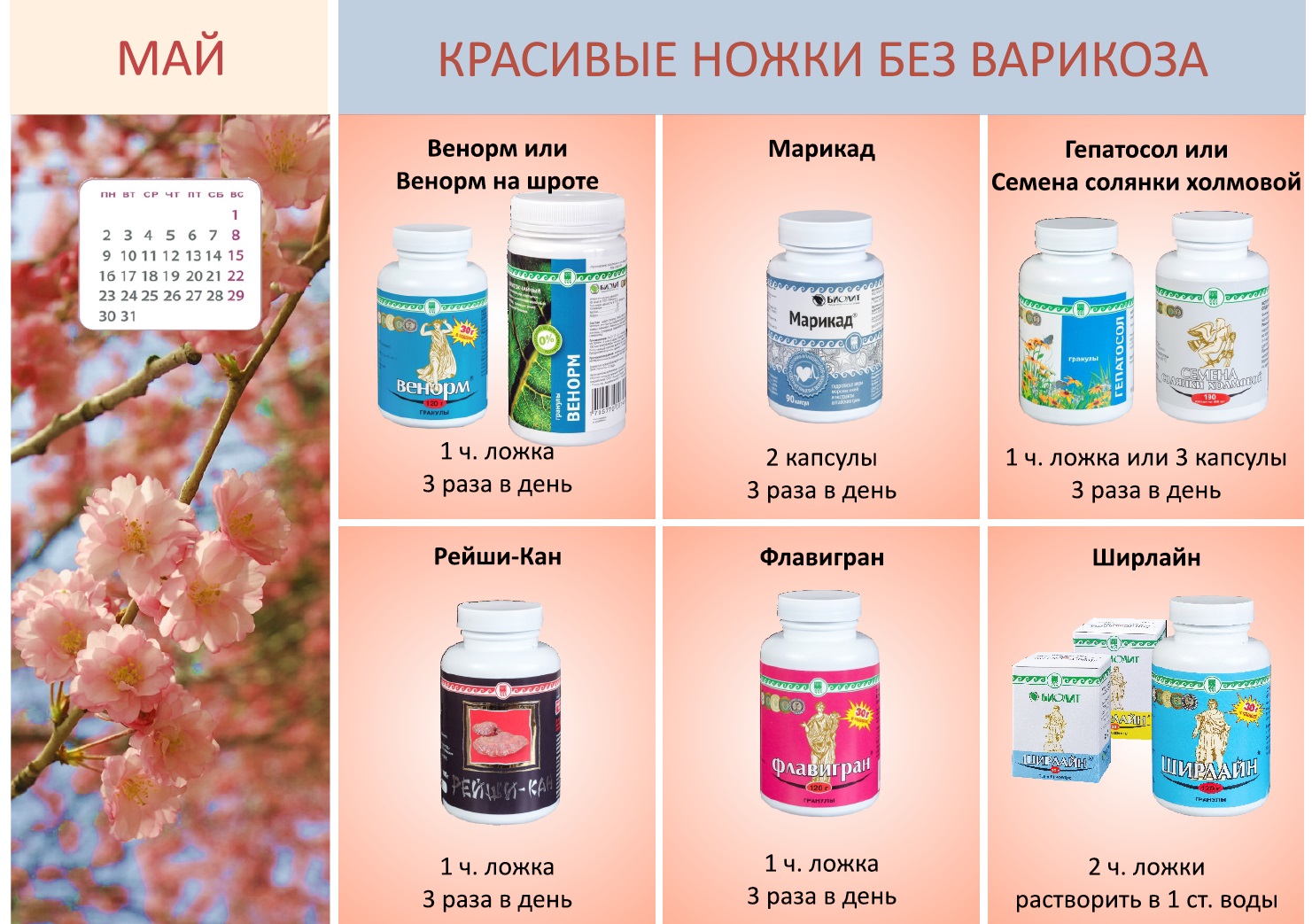 Без варикоза