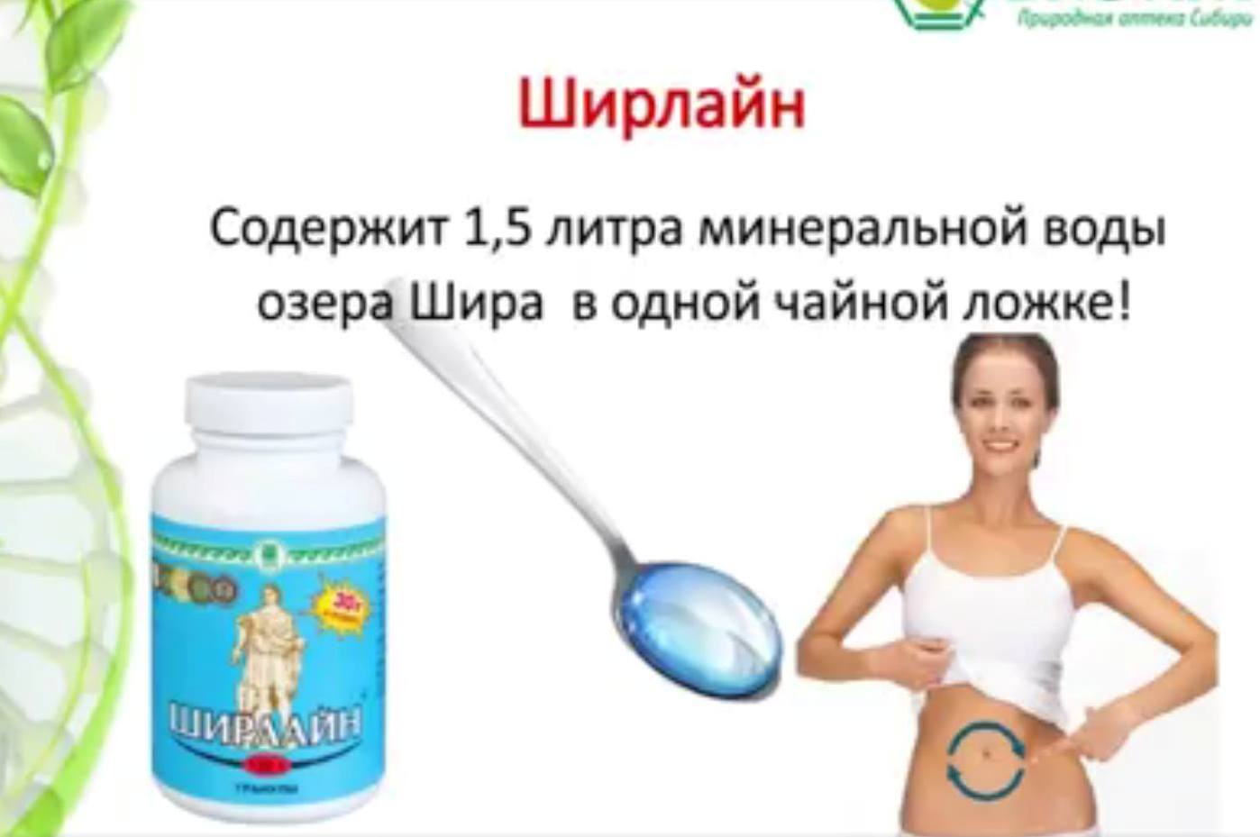 Ширлайн