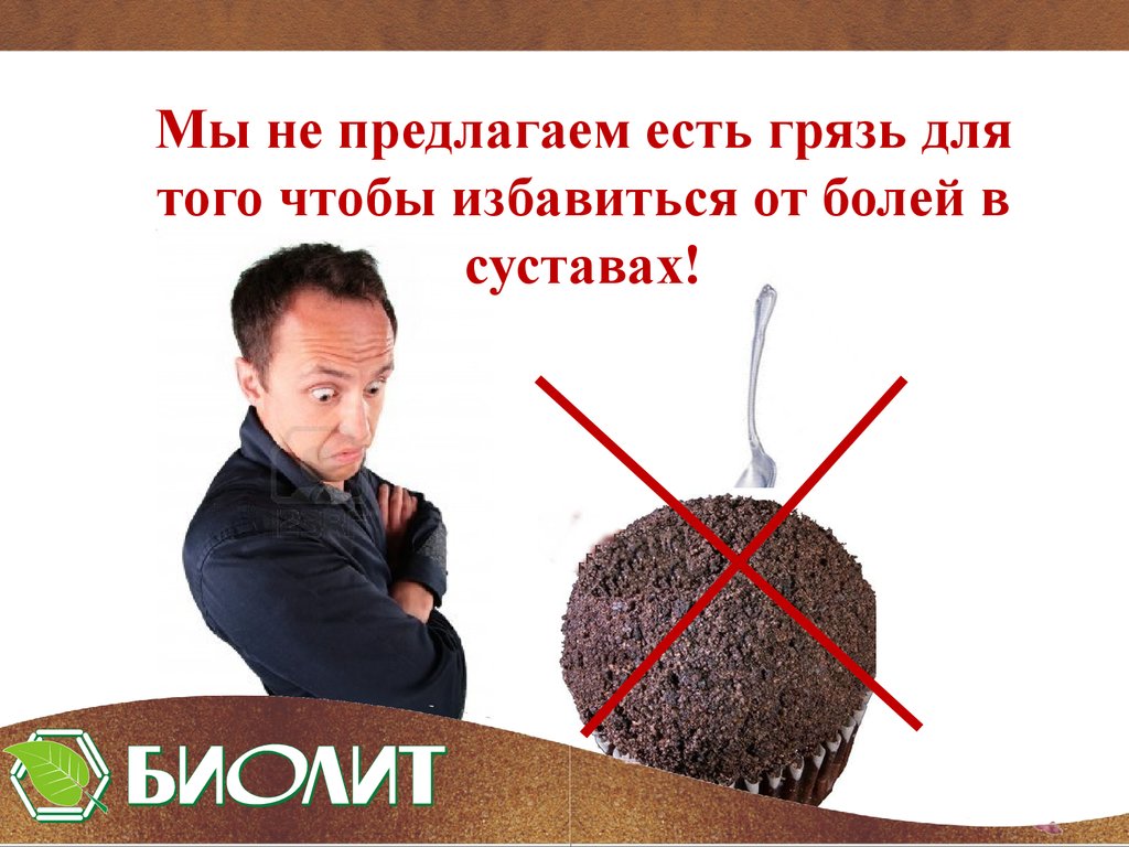 Эсобел