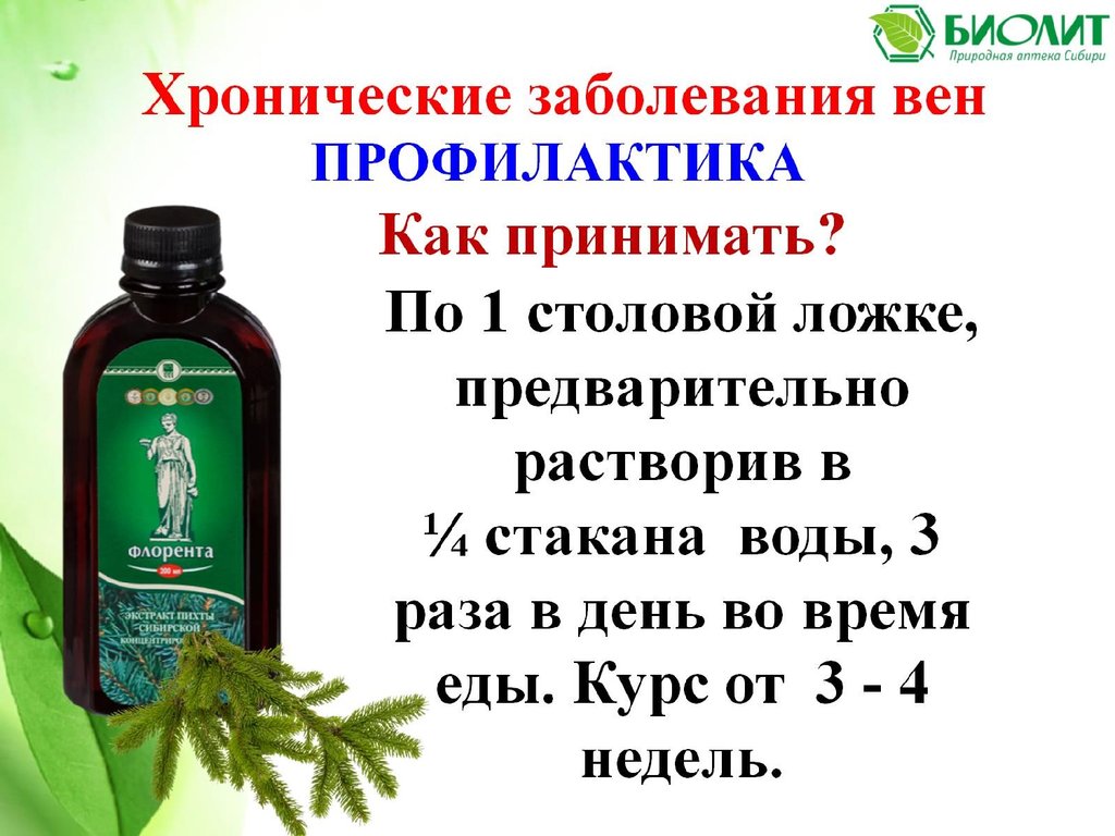 Венорм Екатеринбург