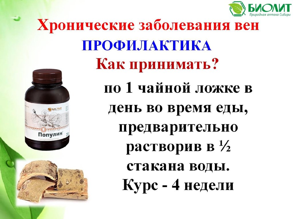 Венорм