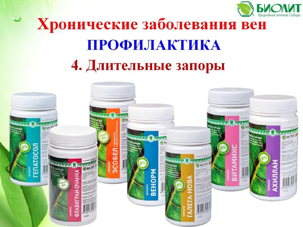 Венорм
