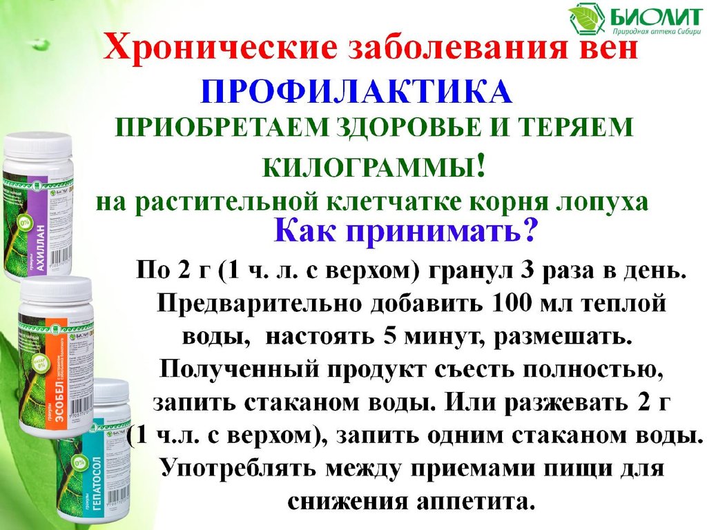 Венорм