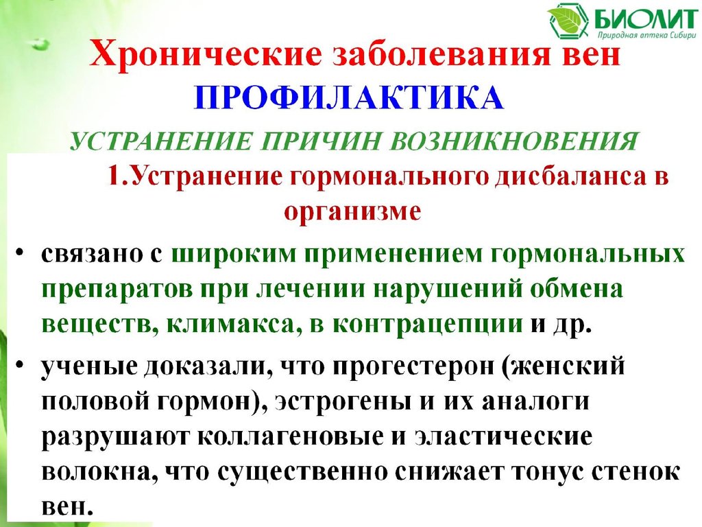 Варикоз Арго