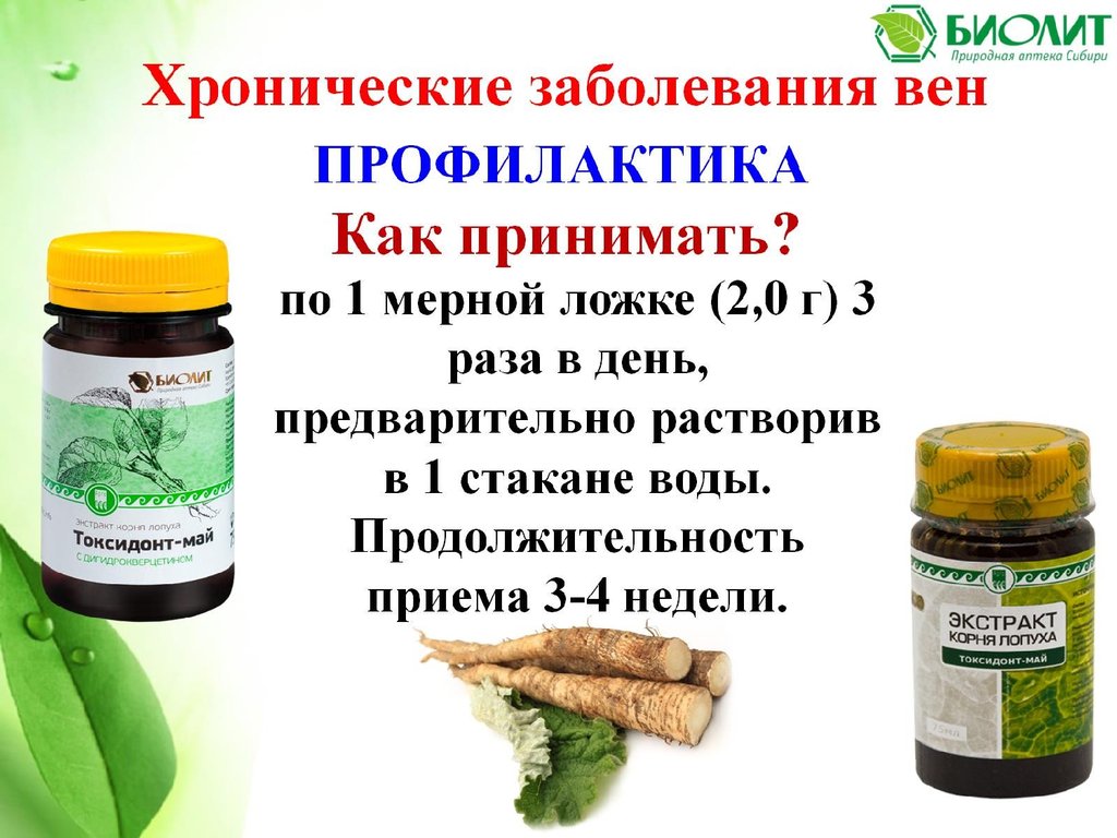 Венорм