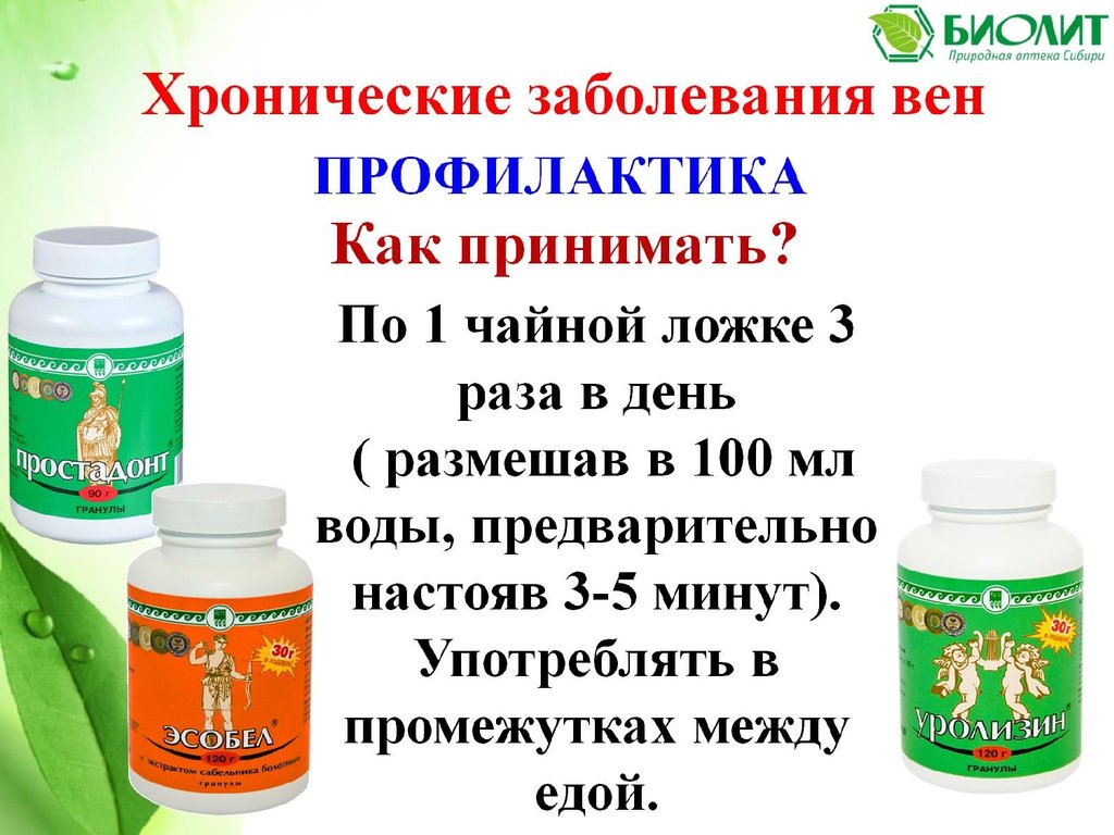 Венорм
