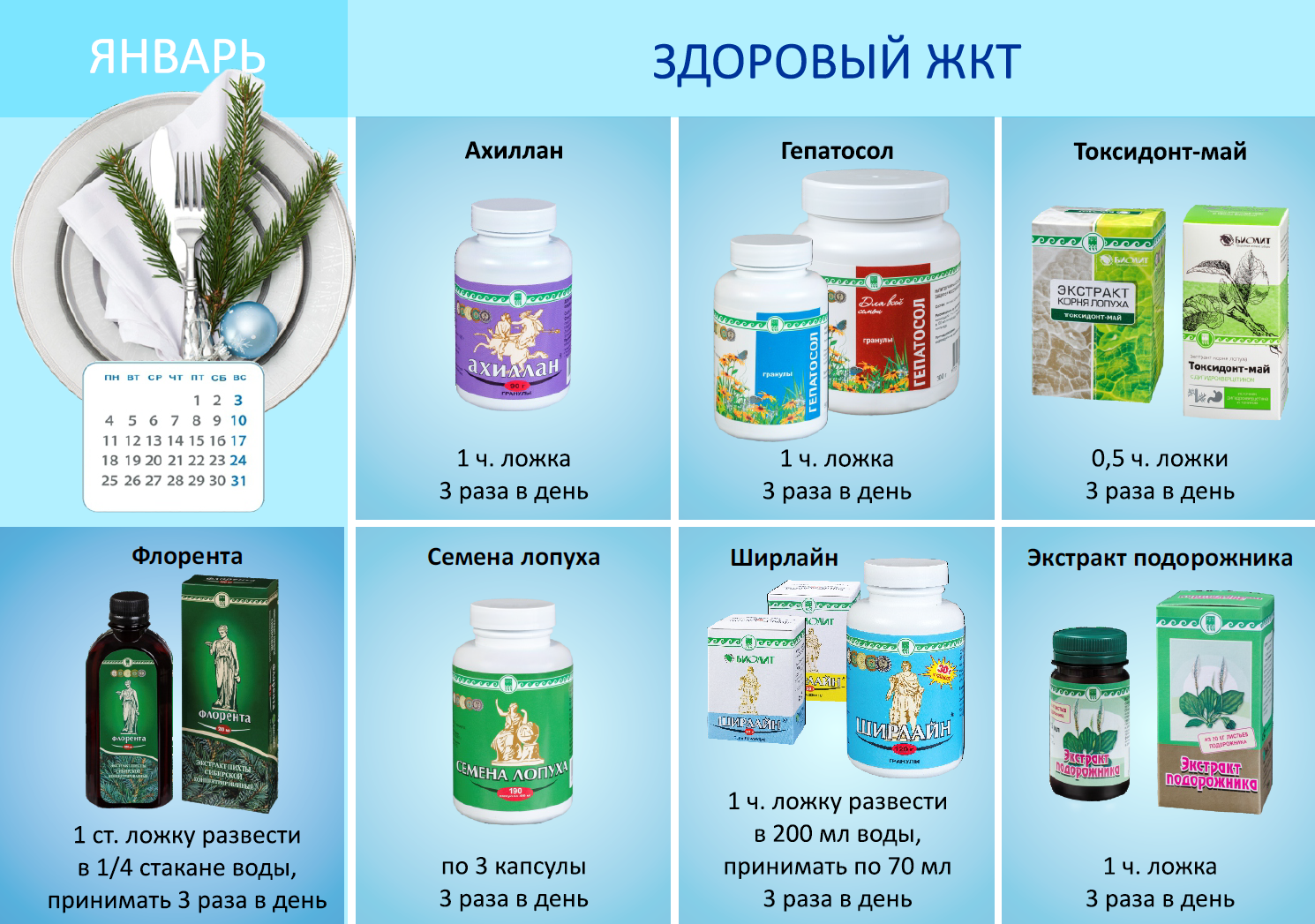 Биолит