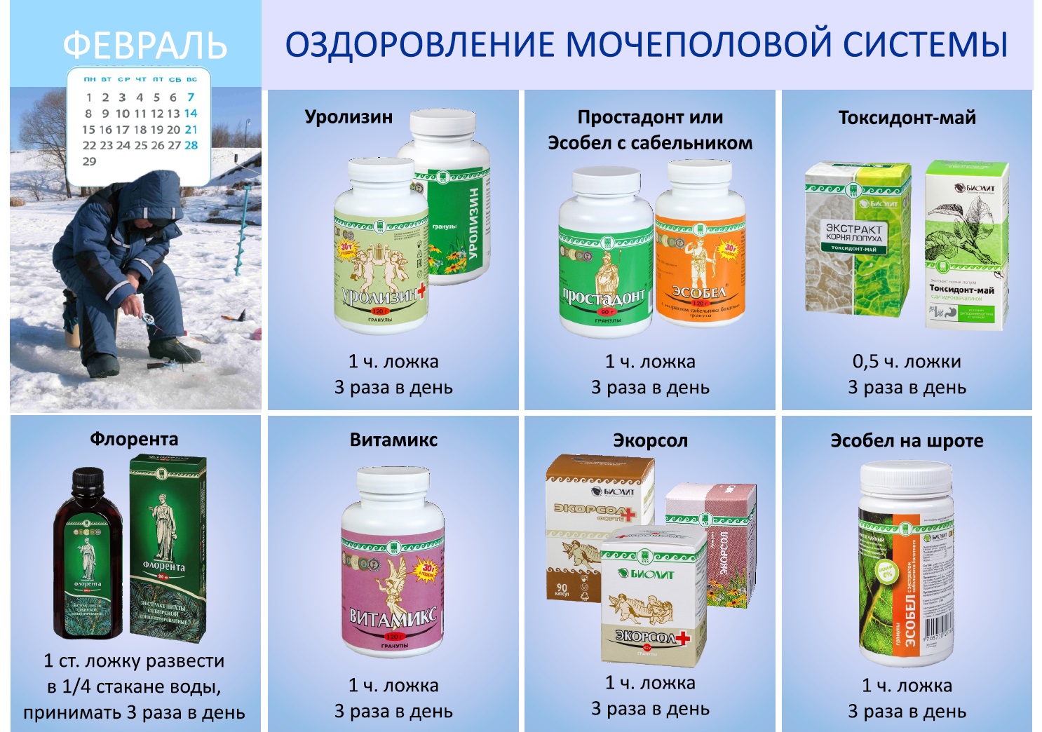 Уролизин